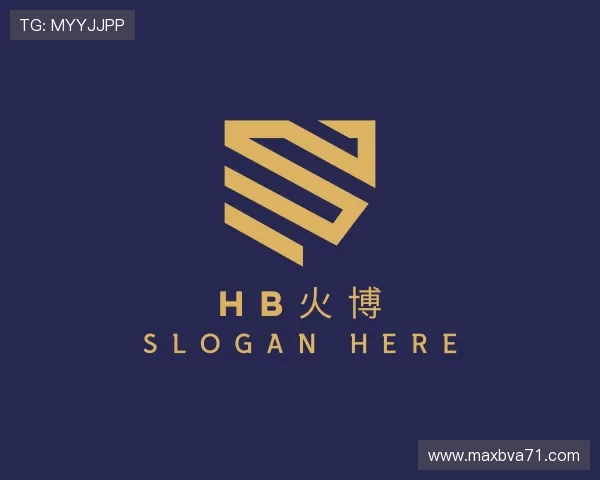 解读HB火博